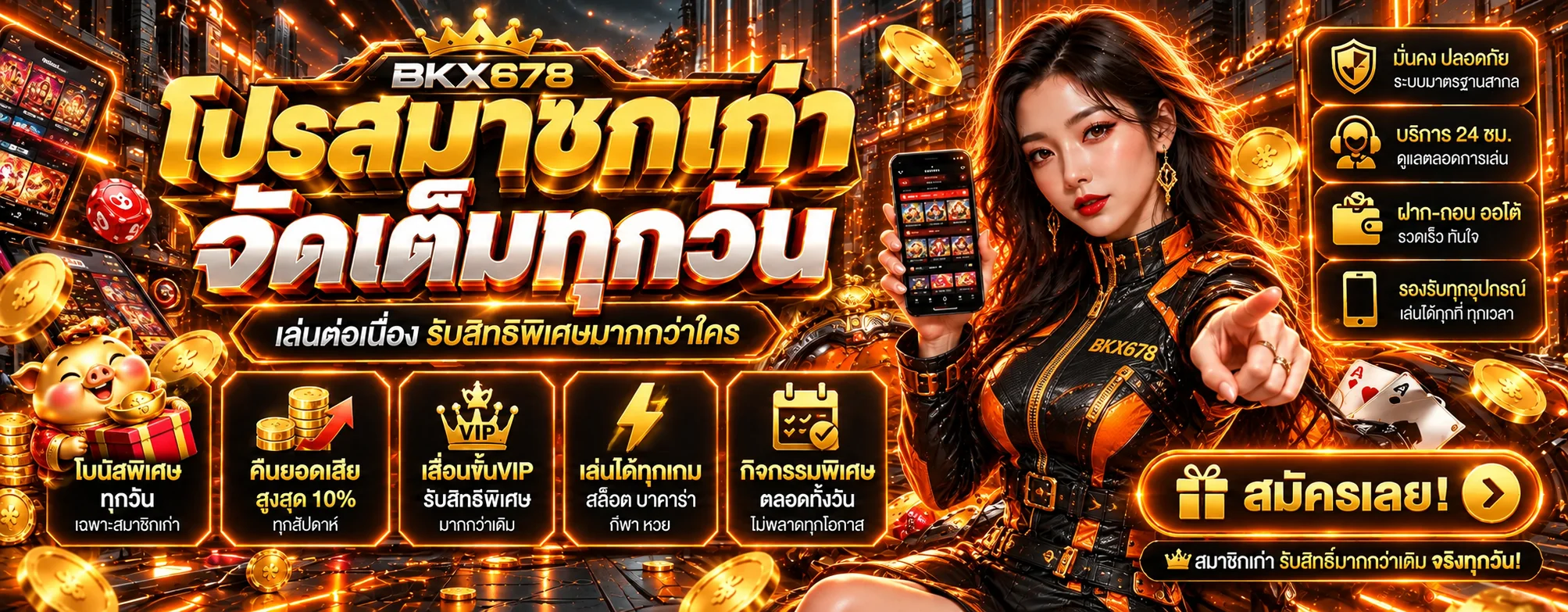 BKX678 ทางเข้าเว็บตรง สล็อต บาคาร่า แทงบอล