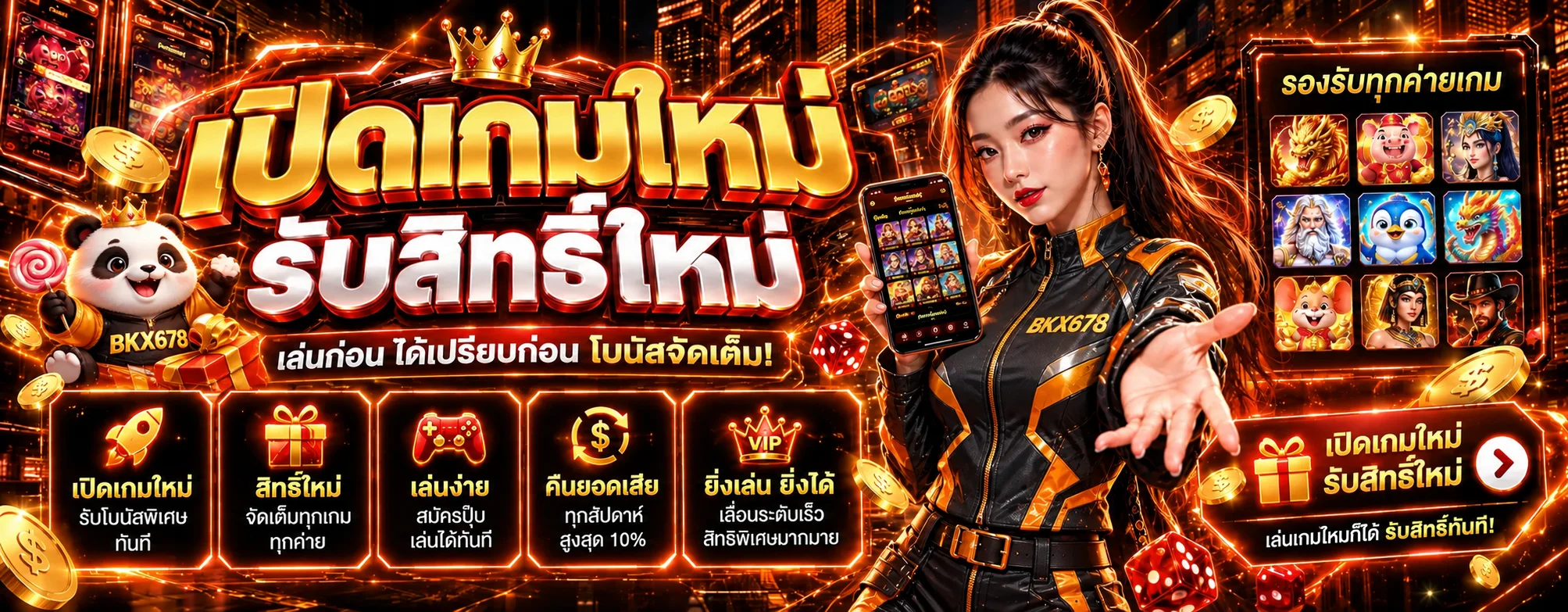 BKX678 สล็อตออนไลน์ เกมใหม่ โบนัส และค่ายยอดนิยม
